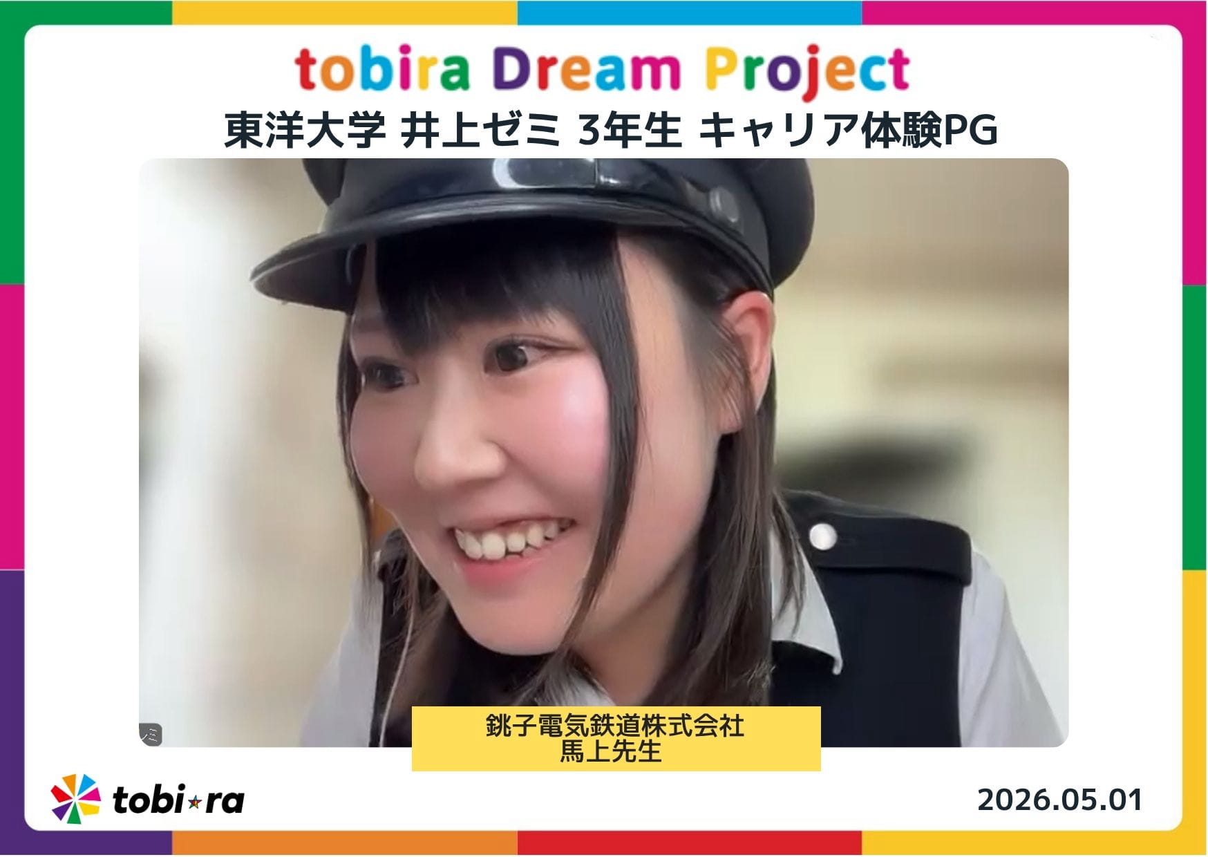 Tobira